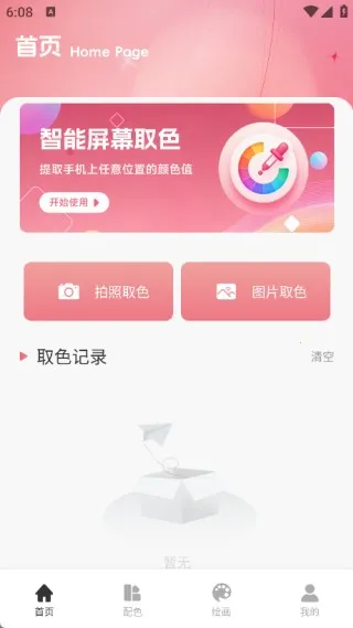 哇区色卡2026官方最新版本 哇区色卡2026官方最新版本