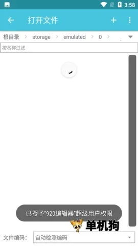 920�༭��v2.17.2.13 �ٷ�����