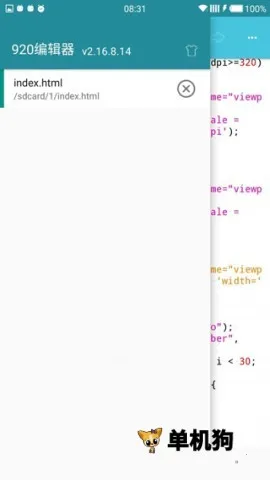920编辑器 920编辑器