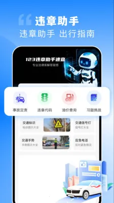 123Υ�������ٲ�2026���ذ�װv1.0.0 ��Ѱ�