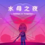 ˮĸ֮ҹ2026�ٷ����°汾v1.20.611-patreon �ٷ�����