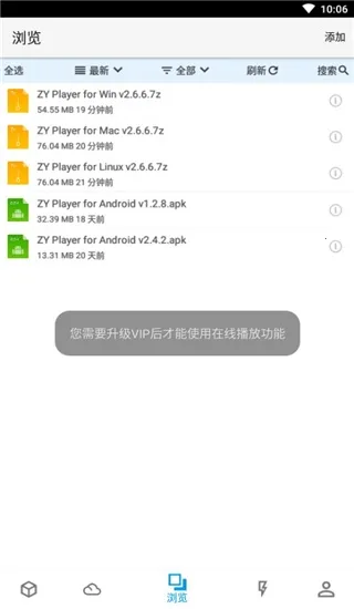 城通网盘app下载 城通网盘app下载