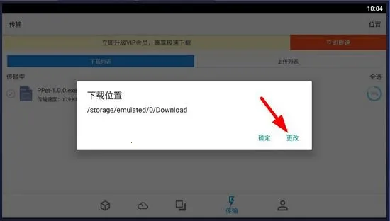 城通网盘app下载 城通网盘app下载