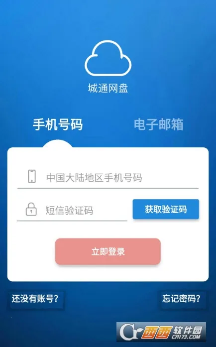 ��ͨ�������������ƽ�v4.0.1 �ֻ���