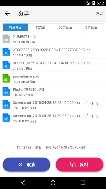 ��ͨ�������������ƽ�v4.0.1 �ֻ���