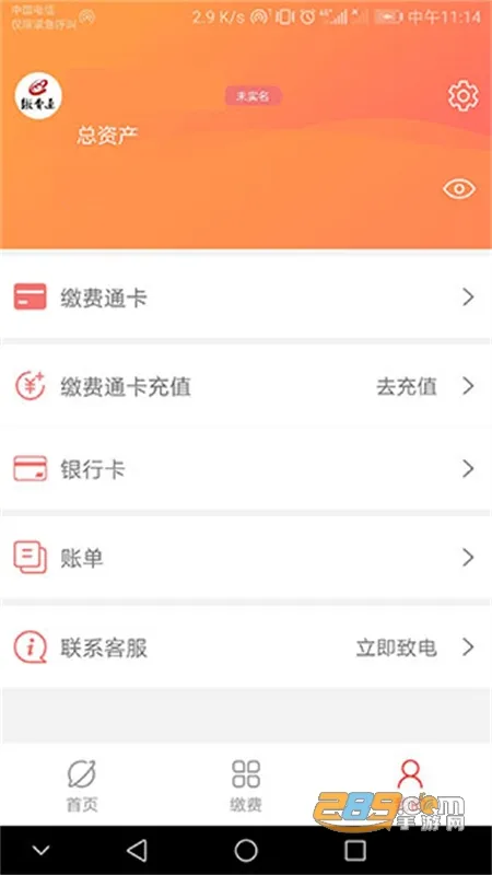 �ɷ�ͨappv2.4.0 �ٷ�����