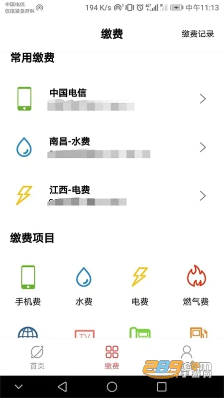 �ɷ�ͨappv2.4.0 �ٷ�����