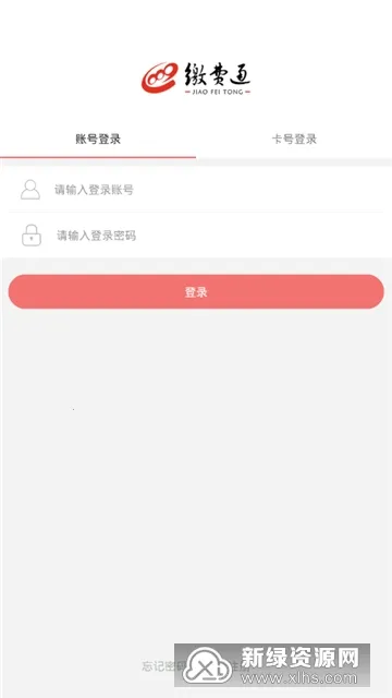 �ɷ�ͨapp�ٷ�������ذ�װ