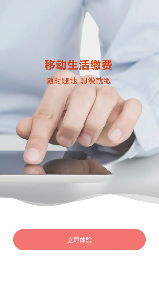 �ɷ�ͨapp���ؽ�ѧ��v2.4.0 �ٷ�����