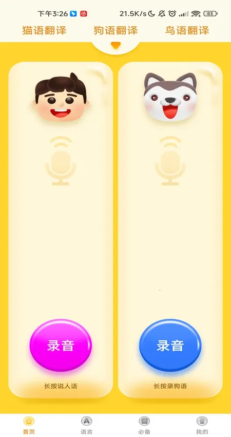 ���﷭�������ذ�װv6.2.369 ��Ѱ�