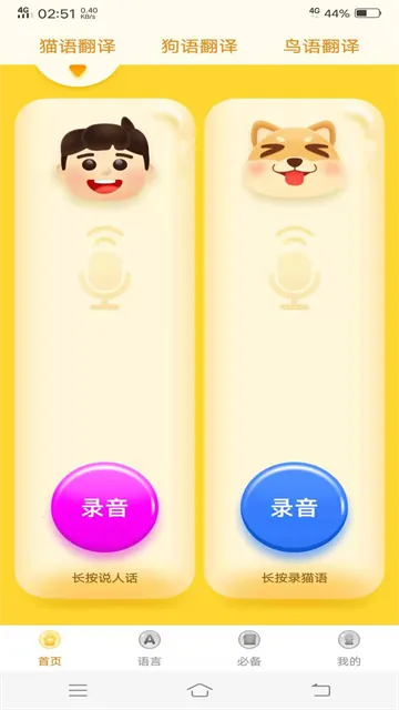 ���﷭��������v6.2.369 �ֻ���