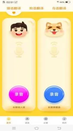 ���﷭��������v6.2.369 �ֻ���