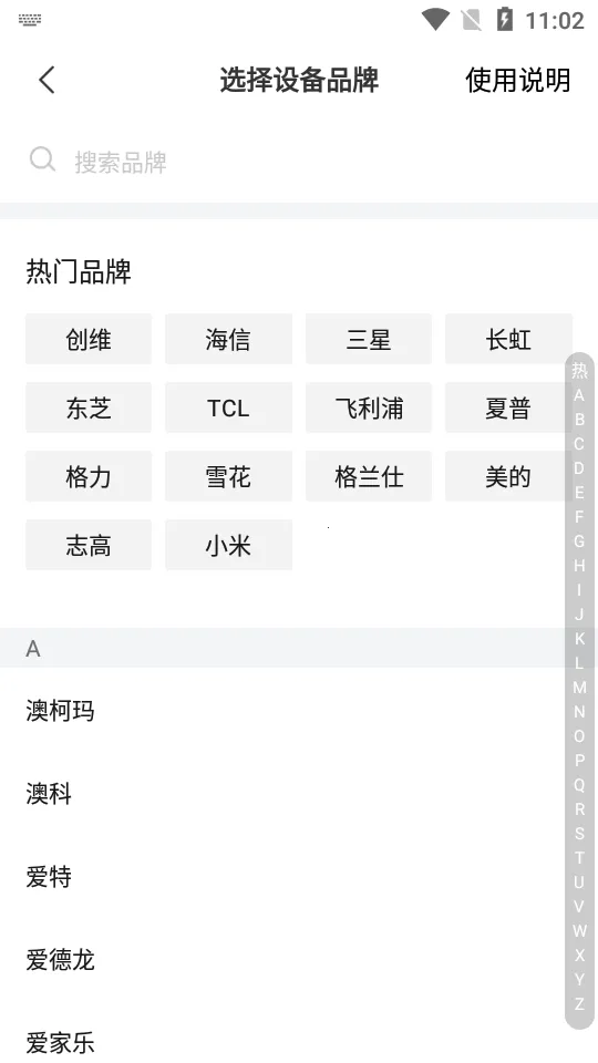 ���ܿյ�ң�����������v14.3.2 �ٷ�����