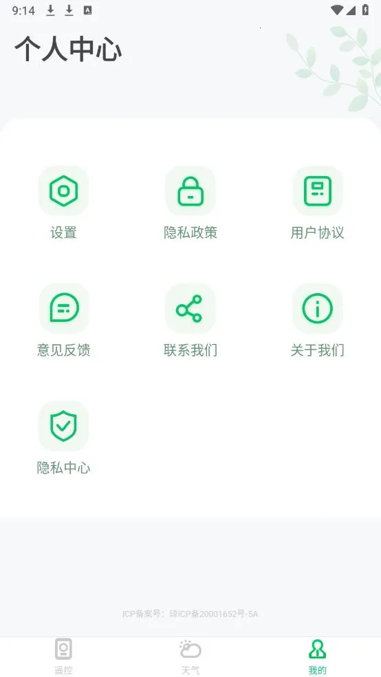 ���ܿյ�ң�����������v14.3.2 �ٷ�����