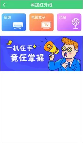 万能空调遥控器手机版下载安装免费 万能空调遥控器手机版下载安装免费