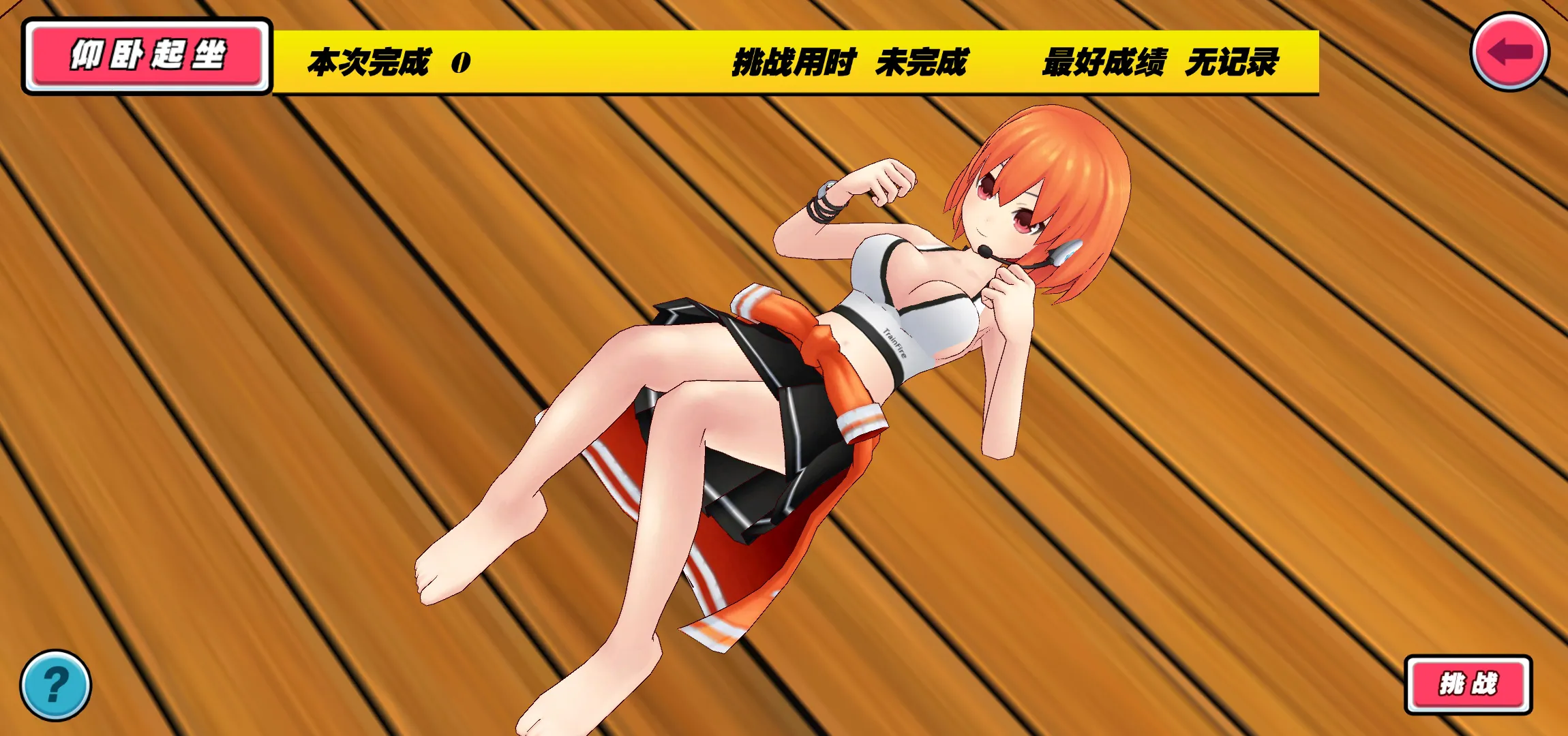 �ҵĽ�������2ȫ��ɫ�ƽ��v2.1 �ֻ���