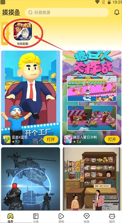 摸摸鱼最新款官方正版下载 摸摸鱼最新款官方正版下载