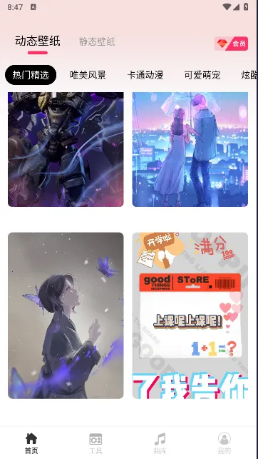 intoLiveApp����v1.44 �ٷ�����