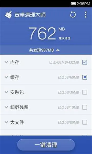 360优化大师1.0.0版本 360优化大师1.0.0版本