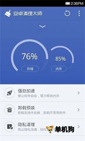 360优化大师官方下载 360优化大师官方下载