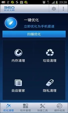 360�Ż���ʦ��׿������v1.10.3 �ֻ���