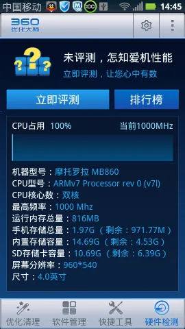 360�Ż���ʦ��׿������v1.10.3 �ֻ���