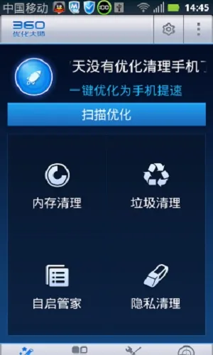 360�Ż���ʦ�ɰ汾v1.10.3 �ֻ���