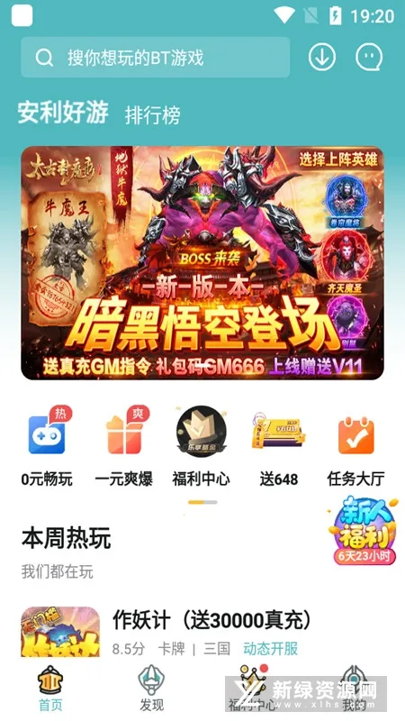 һԪ���ν���ƽ̨v4.7.1 �ֻ���