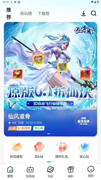 һԪ����ƽ̨��������v4.7.1 �ֻ���