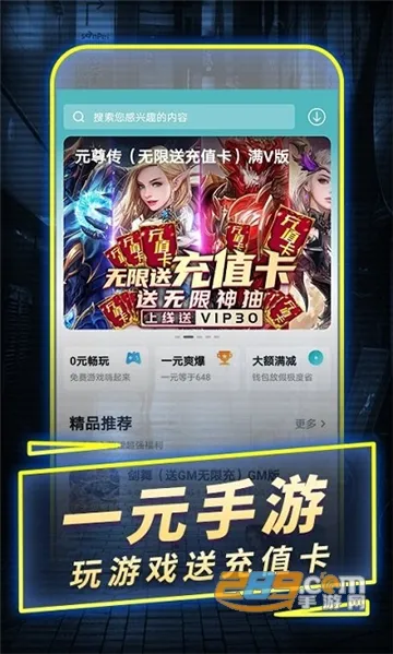 一元手游平台官网下载 一元手游平台官网下载