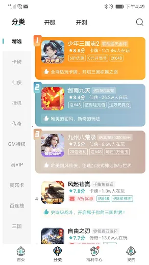 一元手游2.0 一元手游2.0