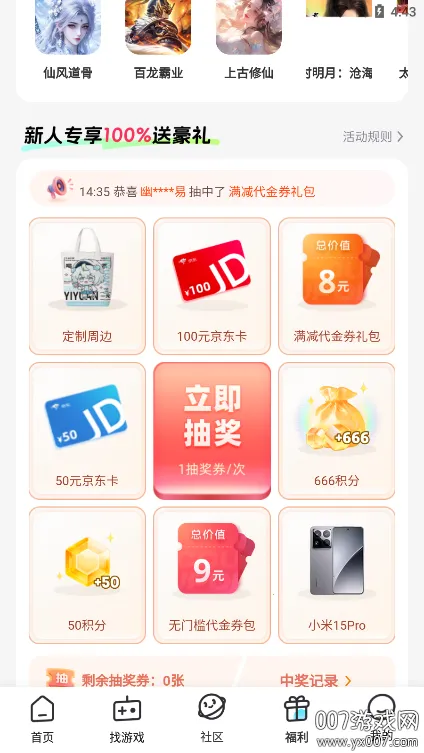 һԪ����ƽ̨app�ٷ�����v4.7.1 ��׿��