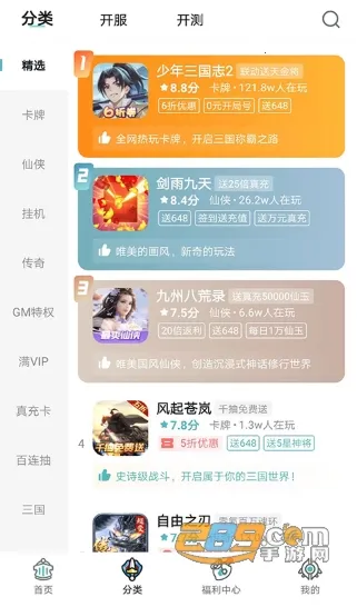 一元手游免费版 一元手游免费版