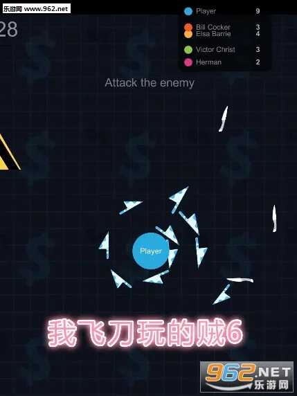 我飞刀玩的贼6免广告版 我飞刀玩的贼6免广告版