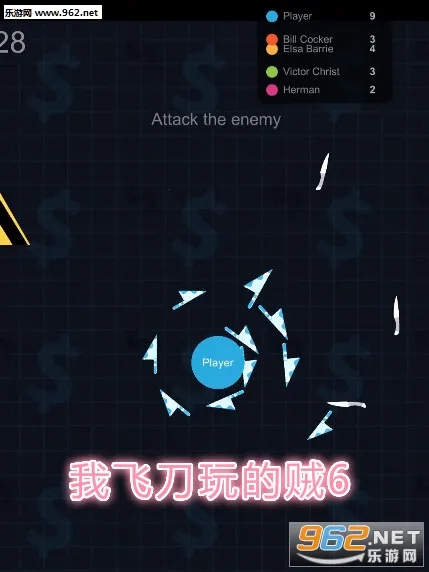 我飞刀玩的贼6正版下载 我飞刀玩的贼6正版下载