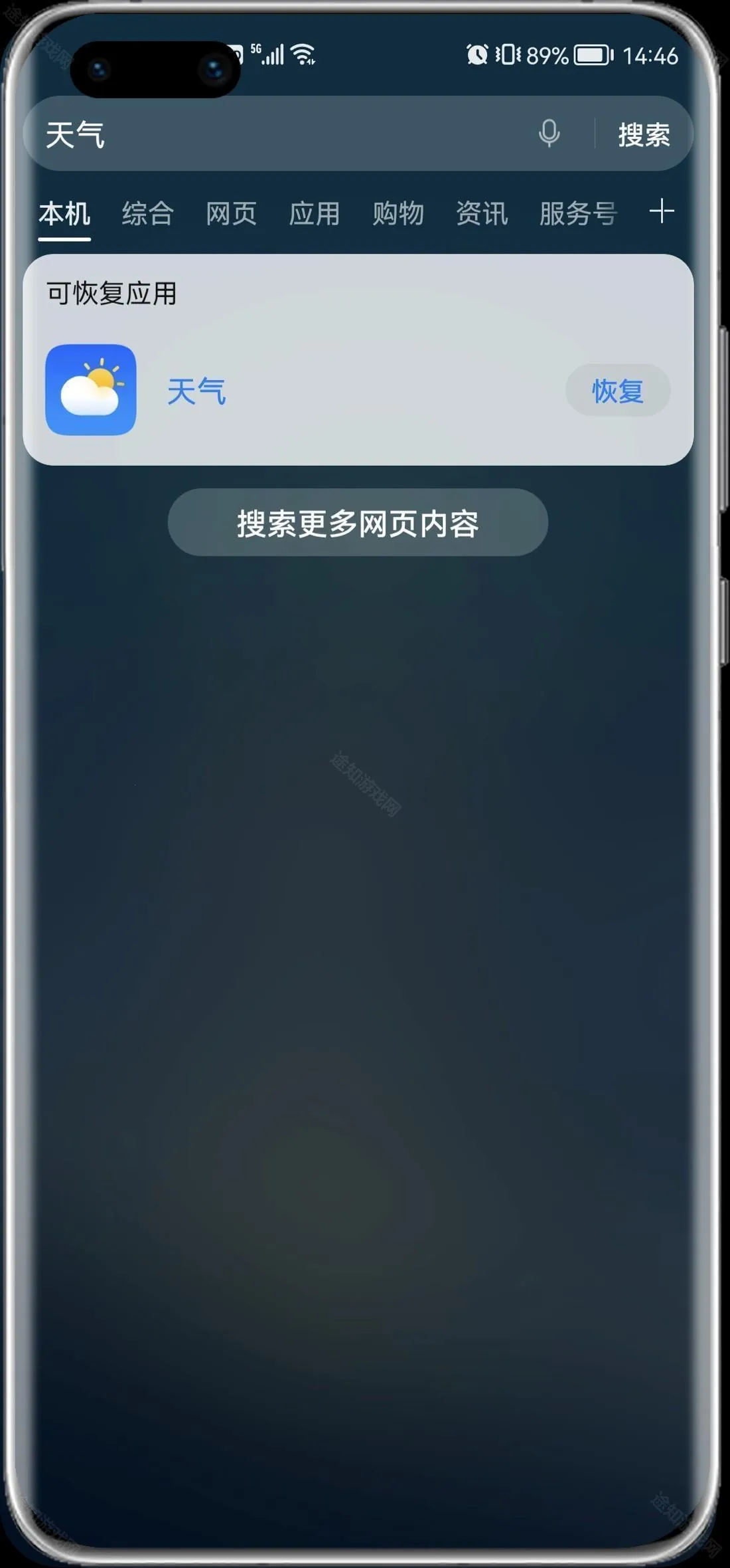 华为天气app下载 华为天气app下载