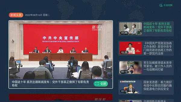 ̩����Ƶ��װv9.9.9.9 ��׿��