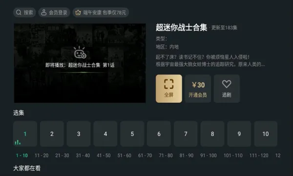 ̩����ƵTV���Ӱ�v9.9.9.9 ��Ѱ�