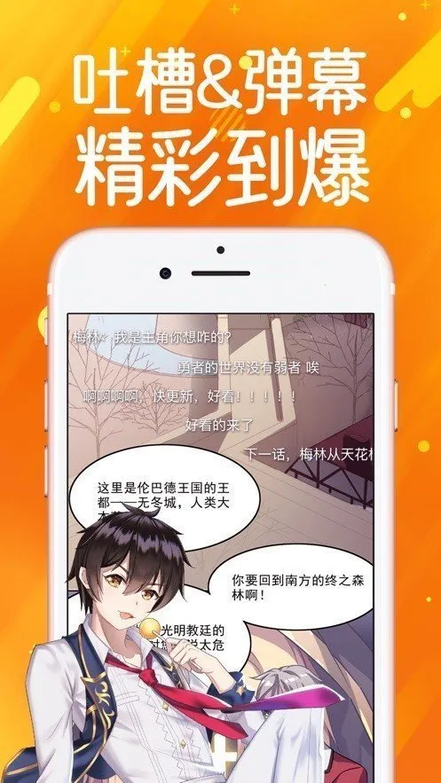 奈斯漫画app官方下载 奈斯漫画app官方下载