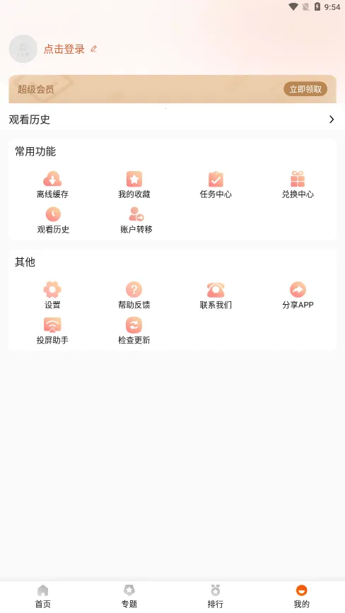 ����app���°�v1.1.3 ��׿��