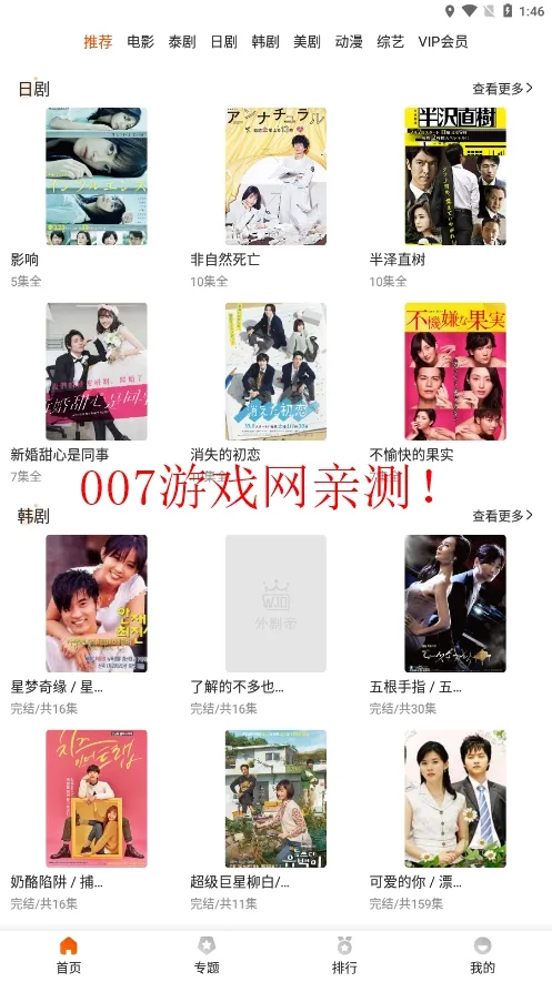 ����app���¹ٷ�����v1.1.3 ��׿��