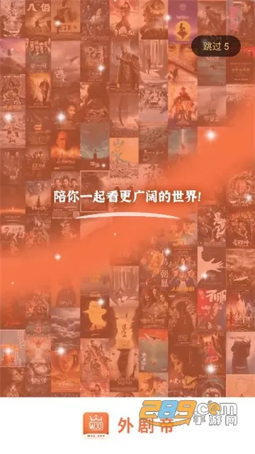 外剧帝app最新官方下载 外剧帝app最新官方下载