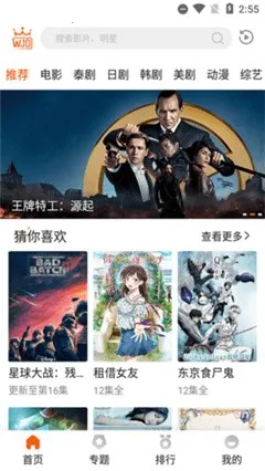 外剧帝app最新官方下载 外剧帝app最新官方下载