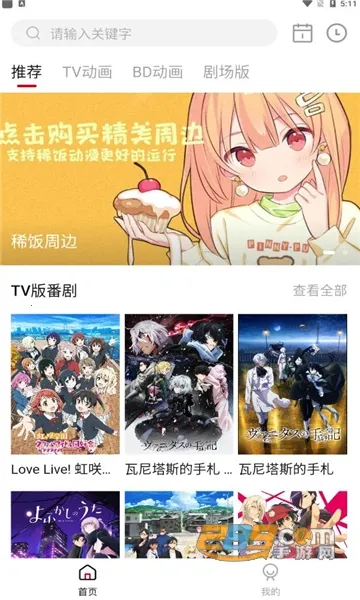 ϡ������ȥ����v5.0.1 �ٷ�����