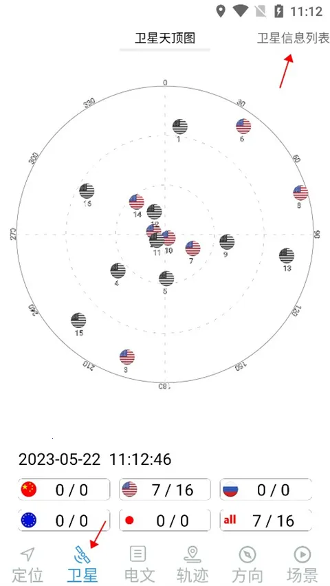 北斗伴官方免费下载最新版 北斗伴官方免费下载最新版