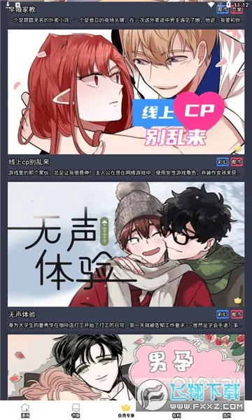 ����������v3.8.2 �ٷ�����