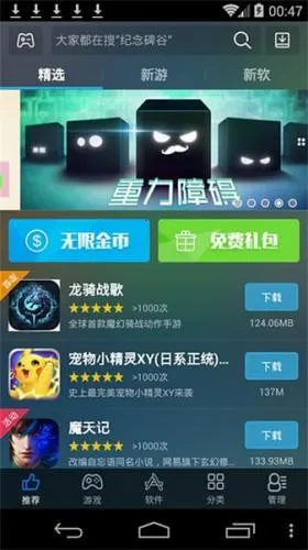 海马模拟器下载 海马模拟器下载