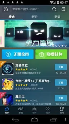 海马模拟器安卓 海马模拟器安卓