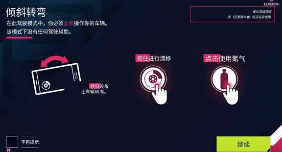 狂野飙车5无限金币版下载 狂野飙车5无限金币版下载