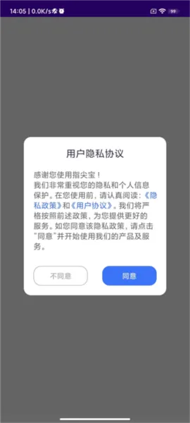 指尖宝追剧app 指尖宝追剧app